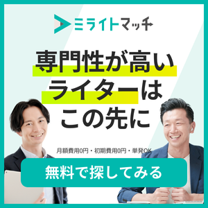 ミライトマッチ